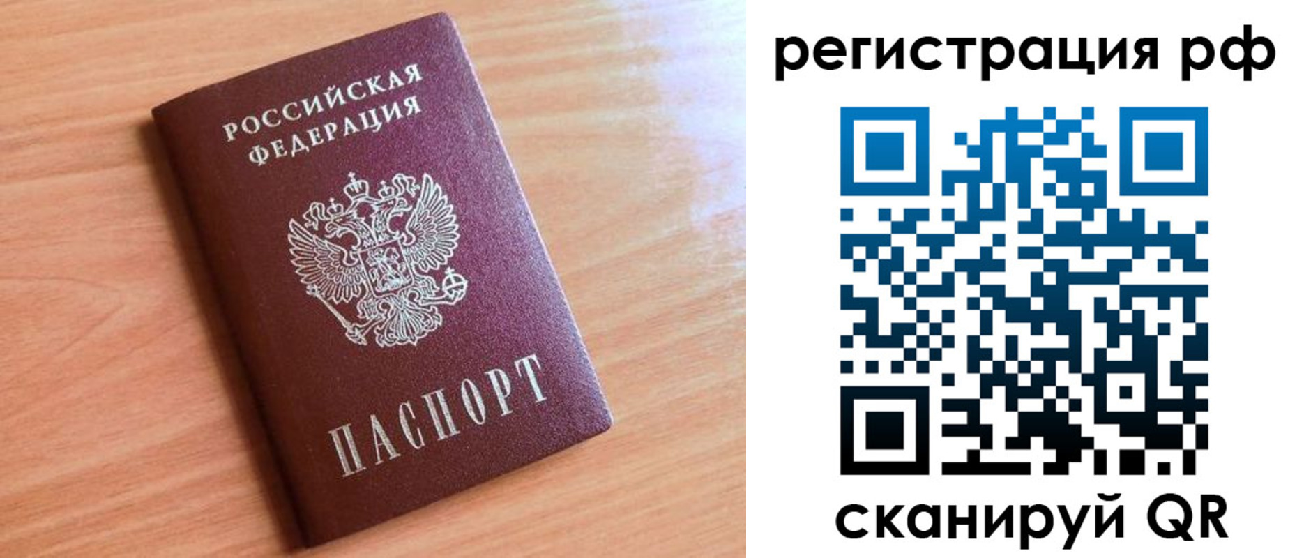 временная регистрация гарантия в Александрове