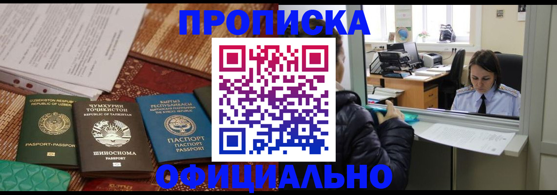 временная регистрация адрес в Александрове