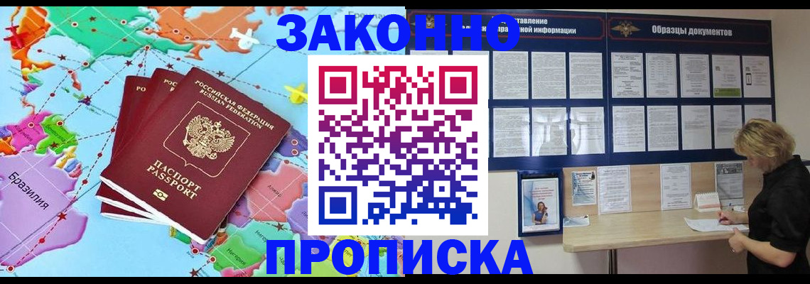 временная регистрация недорого в Александрове