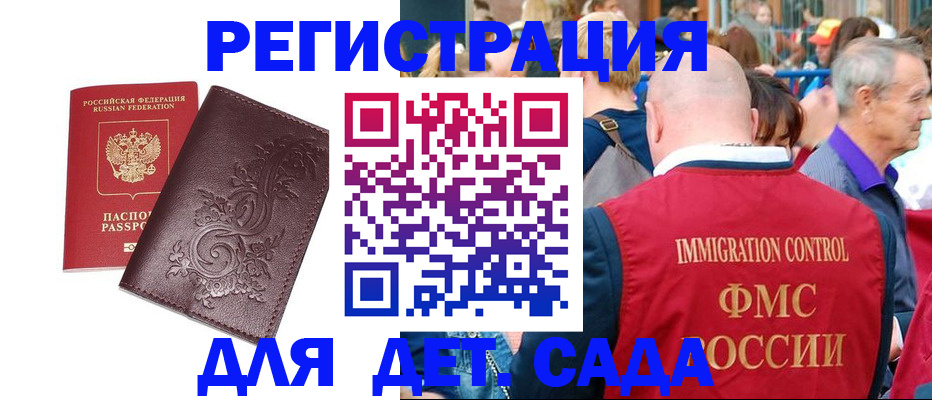 временная регистрация купить в Александрове