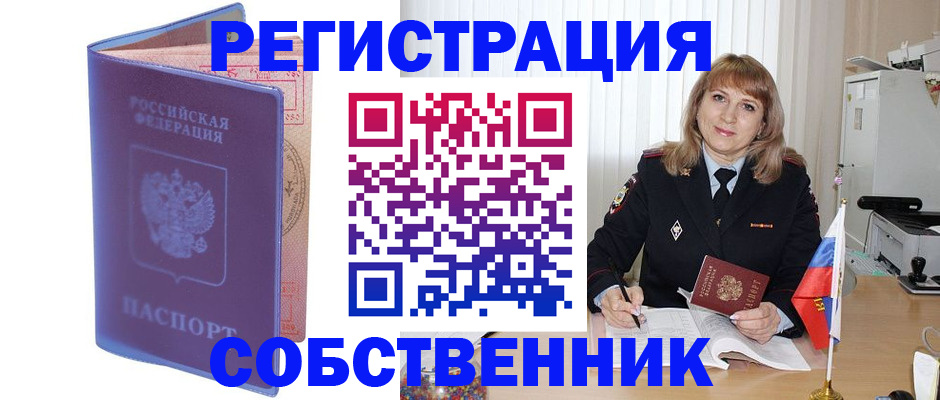 временная регистрация надежно в Александрове