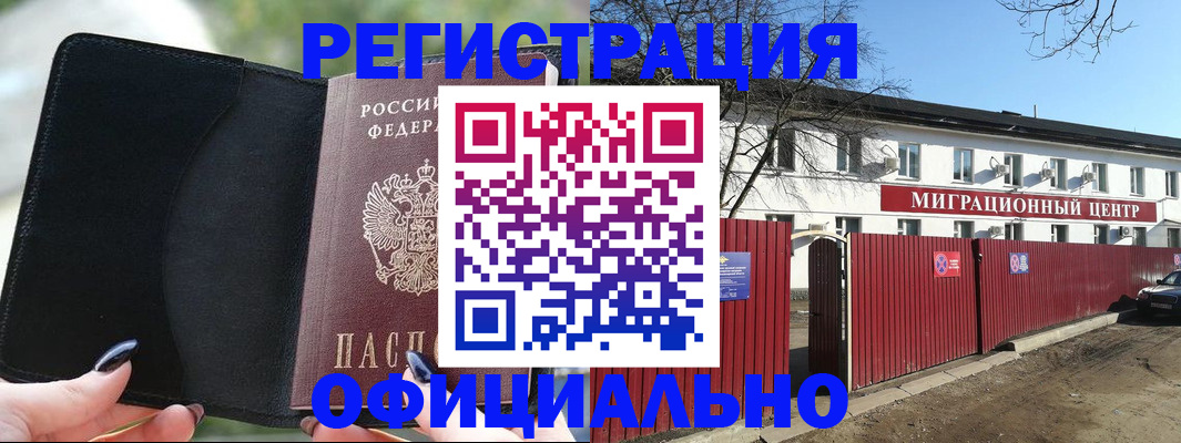 регистрация в Александрове