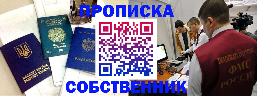 прописка в квартире в Александрове